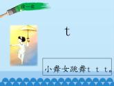 人教版（部编版）小学语文一年级上册 4. d  t  n  l  课件