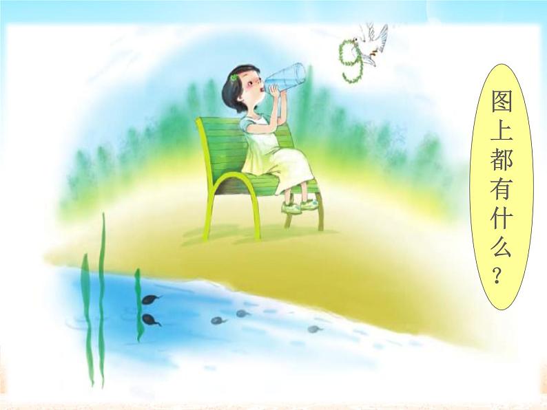 一年级上册语文部编版课件汉语拼音5.gkh  课件02