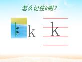 一年级上册语文部编版课件汉语拼音5.gkh  课件