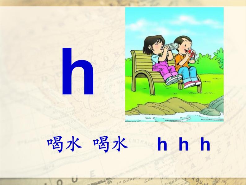 小学语文人教部编版一年级上册5 G K H教案配套课件ppt 教习网 课件下载