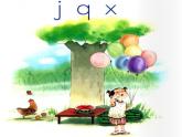 一年级上册语文人教部编版 6.j q x  课件