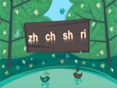 一年级上册语文人教部编版 8.zh ch sh r  课件