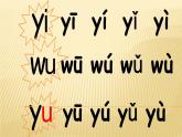 一年级上册语文部编版《语文园地二》  课件