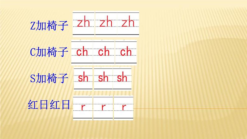 一年级上册语文部编版《语文园地二》  课件第8页