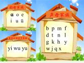 人教版（部编版）小学语文一年级上册 11 ie üe er 课件