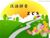人教版（部编版）小学语文一年级上册 11 ie üe er 课件