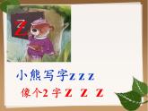 人教版（部编版）小学语文一年级上册 11 ie üe er 课件
