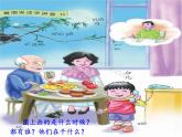 人教版（部编版）小学语文一年级上册 11 ie üe er 课件