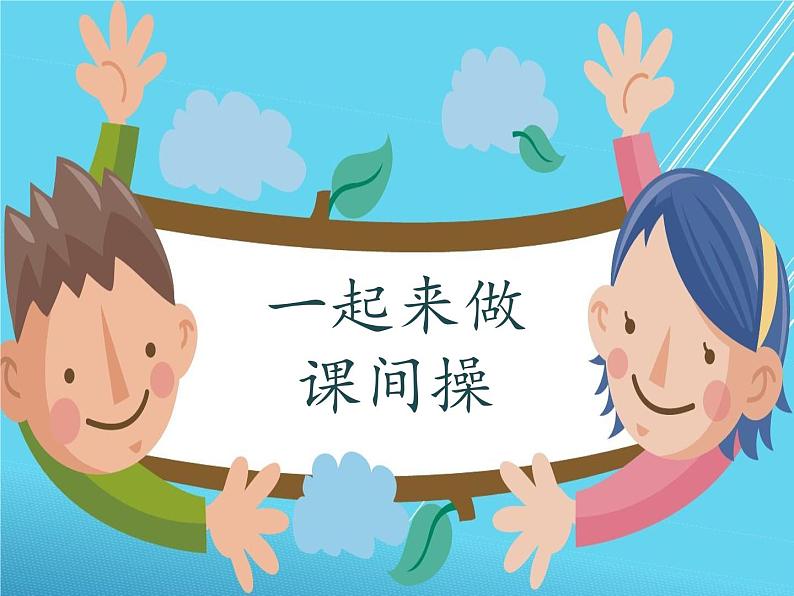 人教版（部编版）小学语文一年级上册 11 ie üe er 课件08