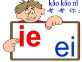 人教版（部编版）小学语文一年级上册 11 ie üe er 课件