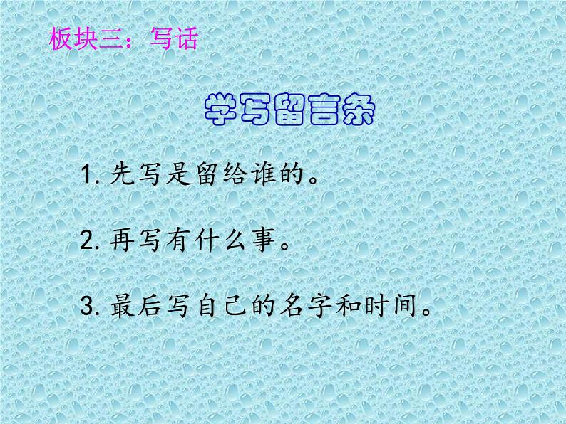 人教版（部编版）小学语文二年级上册 语文园地四  课件第7页