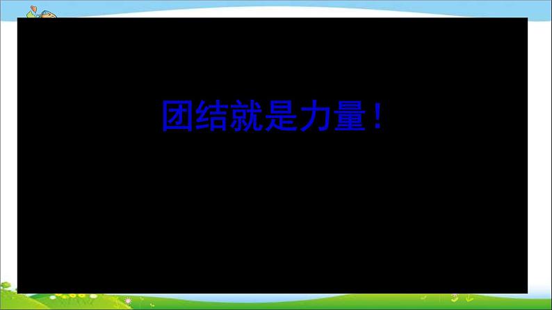 人教版（部编版）小学语文三年级上册 语文园地四  课件第8页