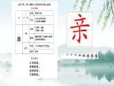 人教版（部编版）小学语文三年级上册 15.搭船的鸟  课件