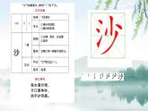 人教版（部编版）小学语文三年级上册 15.搭船的鸟  课件
