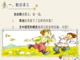 人教版（部编版）小学语文三年级上册 16.金色的草地  课件