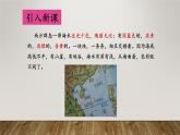 人教版（部编版）小学语文三年级上册 18.富饶的西沙群岛  课件