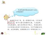 人教版（部编版）小学语文三年级上册 19.海滨小城  课件