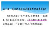 人教版（部编版）小学语文三年级上册 语文园地六  课件2