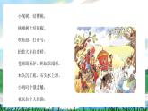 人教部編版語文一下 快樂讀書吧 讀讀童謠和兒歌 課件+教案教學(xué)反思+音視頻素材