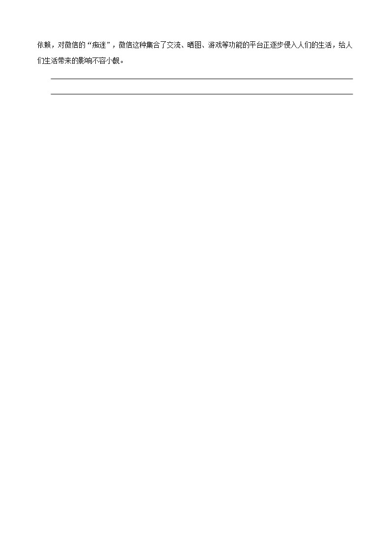 河南省周口市三年（2020-2022）小升初语文卷真题分题型分层汇编-05语言表达03