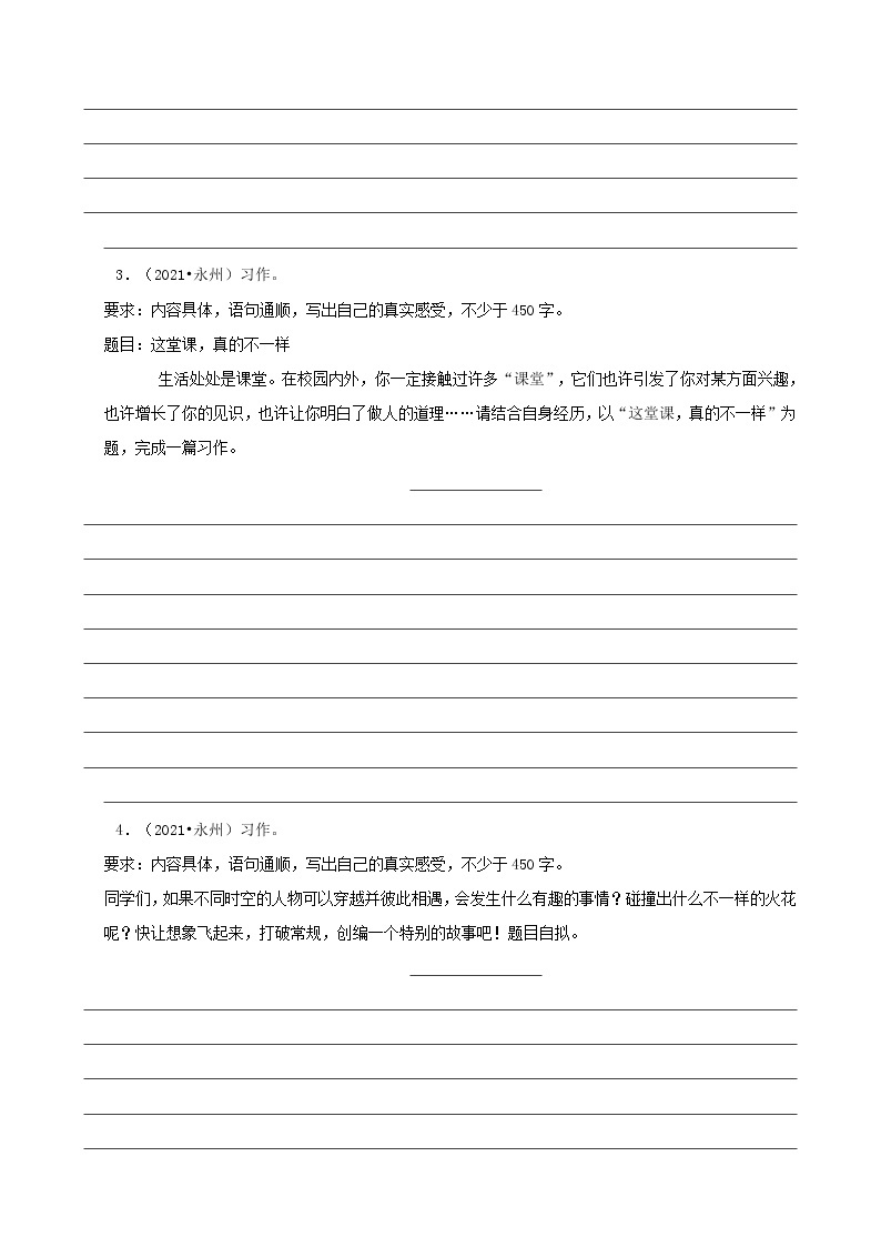 湖南省永州市三年（2020-2022）小升初语文卷真题分题型分层汇编-06作文02