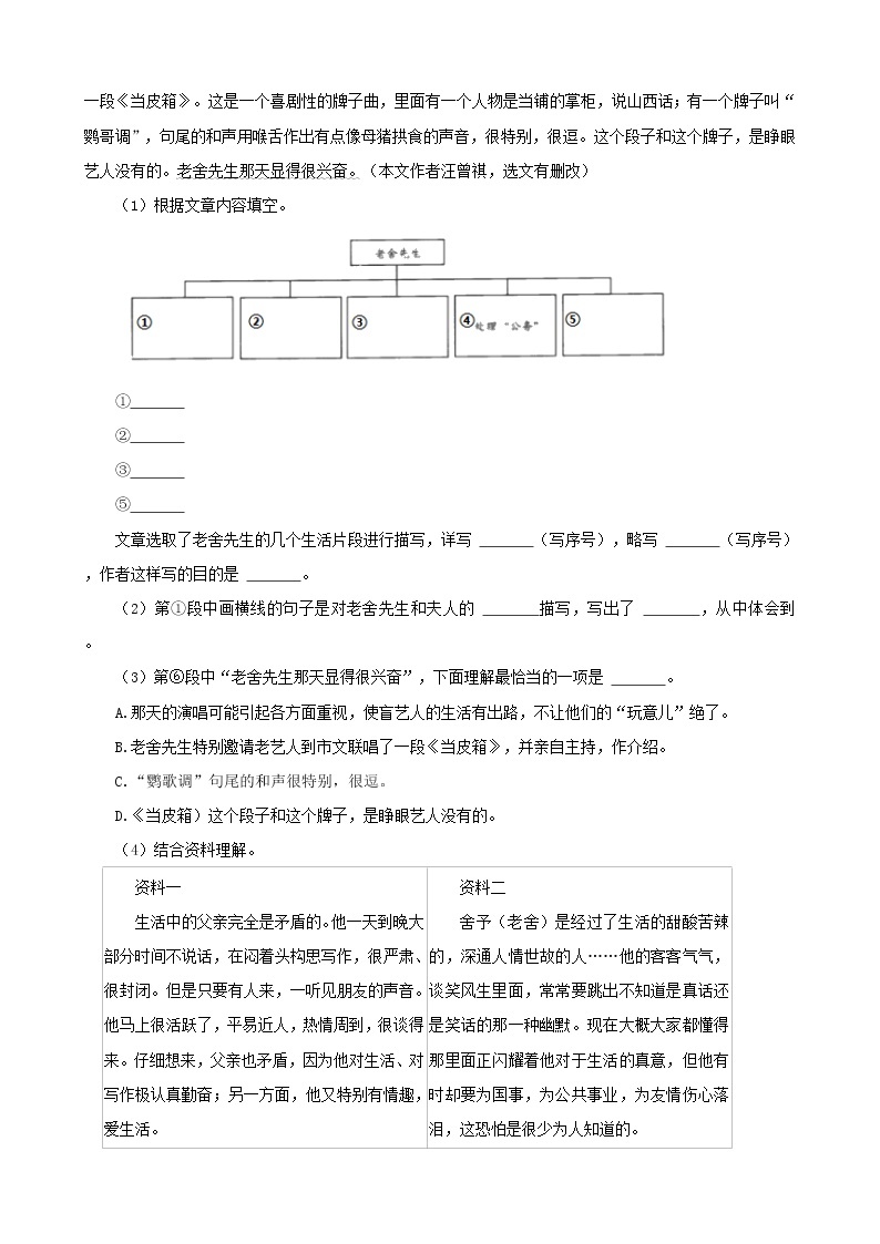 四川省广元市三年（2020-2022）小升初语文卷真题分题型分层汇编-09现代文阅读（记叙文&童话&议论文）02