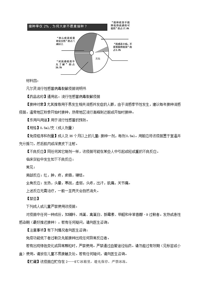 福建省厦门市三年（2020-2022）小升初语文卷真题分题型分层汇编-05现代文阅读（非连续性文本&记叙文&童话）02