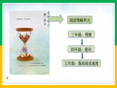 部编五年级上册第二单元 5 搭石 课件 2022-2023学年第一学期
