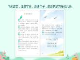 人教版（部编版）小学语文三年级上册 22.读不完的大书  课件
