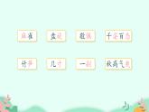 人教版（部编版）小学语文三年级上册 22.读不完的大书  课件