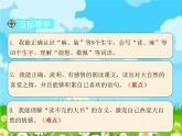 人教版（部编版）小学语文三年级上册 22.读不完的大书  课件
