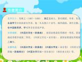 人教版（部编版）小学语文三年级上册 22.读不完的大书  课件