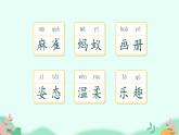 人教版（部编版）小学语文三年级上册 22.读不完的大书  课件