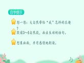 人教版（部编版）小学语文三年级上册 22.读不完的大书  课件
