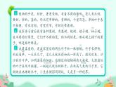人教版（部编版）小学语文三年级上册 22.读不完的大书  课件