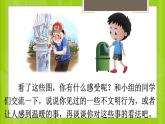 人教版（部编版）小学语文三年级上册 语文园地七  课件