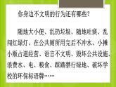 人教版（部编版）小学语文三年级上册 语文园地七  课件