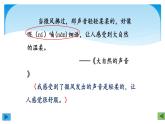 人教版（部编版）小学语文三年级上册 语文园地七  课件