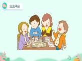 人教版（部编版）小学语文三年级上册 语文园地七  课件