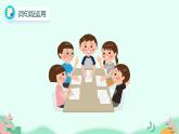 人教版（部编版）小学语文三年级上册 语文园地七  课件