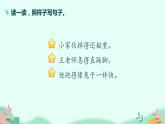 人教版（部编版）小学语文三年级上册 语文园地七  课件