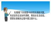 人教版（部编版）小学语文三年级上册 口语交际：请教  课件