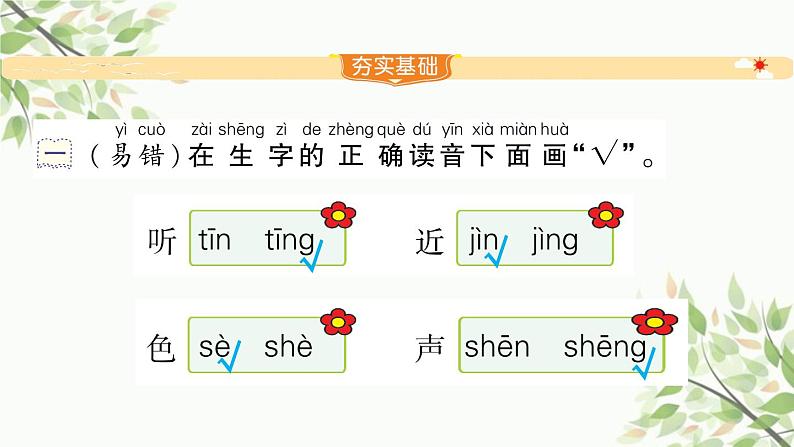 部编版小学语文一年级上册识字6 画 课件第2页