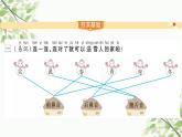 部编版小学语文一年级上册4 四季 课件
