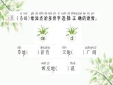 部编版小学语文一年级上册4 四季 课件