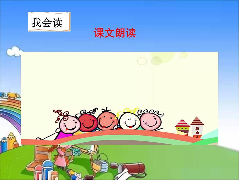 部编版小学语文一年级上册11ie üe er课件05