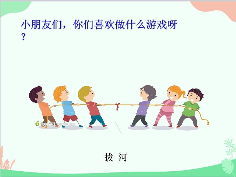 部编版小学语文一年级上册口语交际：我说你做  课件204