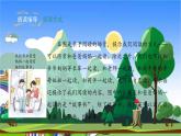 部编版小学语文一年级上册《快乐读书吧：读书真快乐》课件