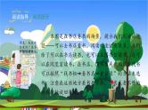 部编版小学语文一年级上册《快乐读书吧：读书真快乐》课件