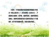 部编版小学语文一年级上册《日月水火》说课（附教学反思、板书）课件 (2)